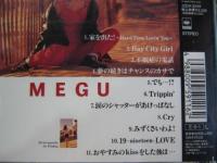 メグ / 家を出た!