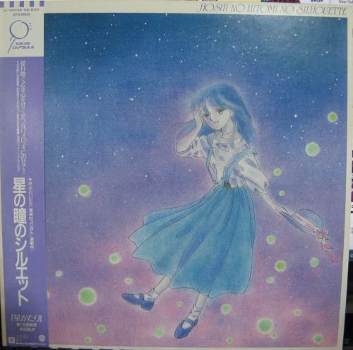 ときめきトゥナイト 星の瞳のシルエット ハンサムな彼女 全巻セット