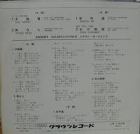 水前寺清子 / 大勝負