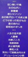 こまどり姉妹 / ゴールデン・スター・特選・デラックス　演歌特選集