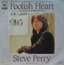 フーリッシュ・ハート