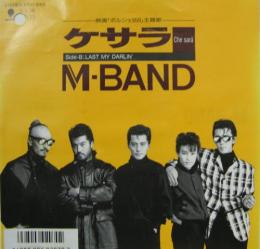 M バンド エム バンド ケサラ Rt07 2019 中古cd レコード Dvdの超専門店 Fanfan