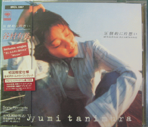 谷村有美／FEEL MIE SPECIAL 1996 圧倒的に片想い VIDEO-CD ちかく SRID-117・