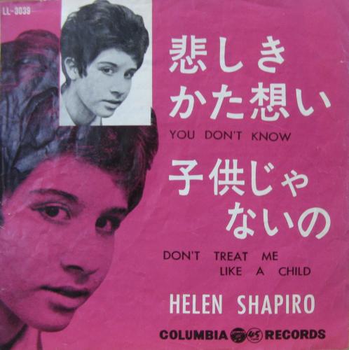 ヘレン・シャピロ - 悲しき片想い LL-3039/中古CD・レコード・DVDの超