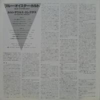 ブルー・オイスター・カルト / カルトザウルス・エレクタス