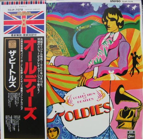 ビートルズ ビートルズ - オールディーズ TOJP-7078/中古CD・レコード・DVD