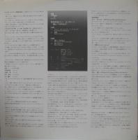 菅野邦彦 / 酒とバラの日々