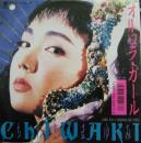 オーロラ・ガール