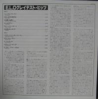 ELO　エレクトリック・ライト・オーケストラ / グレイテスト・ヒッツ　