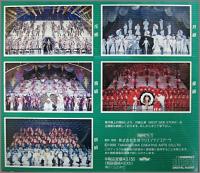 宝塚歌劇団 / 98宝塚歌劇全主題歌集