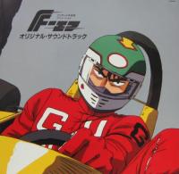 アニメ サントラ F エフ オリジナル サウンド トラック C28g 0501 中古cd レコード Dvdの超専門店 Fanfan