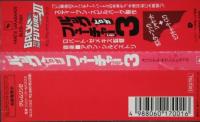 サウンドトラック / バック・トゥ・ザ・フューチャー3 