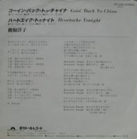 鹿取洋子 / ゴーイング・バック・トゥ・チャイナ
