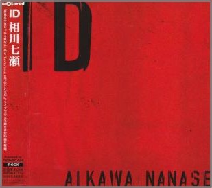 相川七瀬 / ID(アイディー) 相川七瀬 / ID(アイディー)