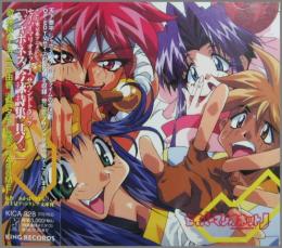 アニメ サントラ セイバーマリオネットj ジャポネス詩吟詩集 1 アニメ サントラ セイバーマリオネットj ジャポネス詩吟詩集 1