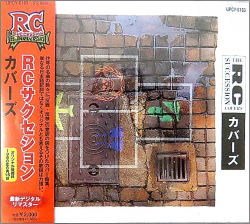 RCサクセション / カバーズ (1988年 オリジナル盤レコード) 1988年/国内オリジナル盤】RCサクセション「カバーズ」アナログ