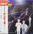 超獣機神　ダンクーガ　 / BGMコレクション・スペシャル　vol.1