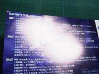 アニメ　 / 伝説巨神イデオン 総音楽集