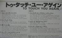 ジョン・トロペイ / トゥ・タッチ・ユー・アゲイン