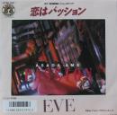 恋はパッション