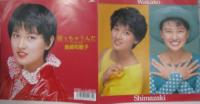 島崎和歌子 / 弱っちゃうんだ