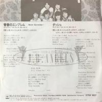 J.B.エンジェルス / 青春のエンブレム Never Surrender!