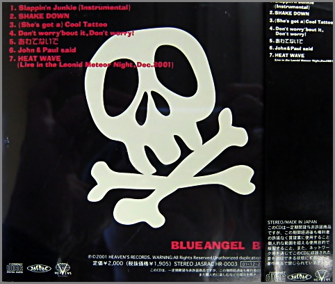 【中古】「非常に良い」［CD］ブラック・エンジェル・ブルース ブルーエンジェル， ブルー・エンジェル - バーン HR-0003/中古CD