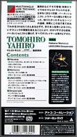 ヤヒロトモヒロ（八尋知博） / マルチアングル・ライヴ・テクニック・シリーズ