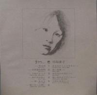 川島康子 / あなた・・・