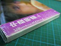 中森明菜 / ビター・アンド・スウィート