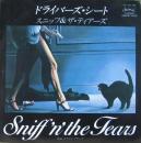 ドライバーズ・シート