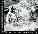 レイジ・アゲインスト・ザ・マシーン