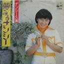 夢みるナンシー