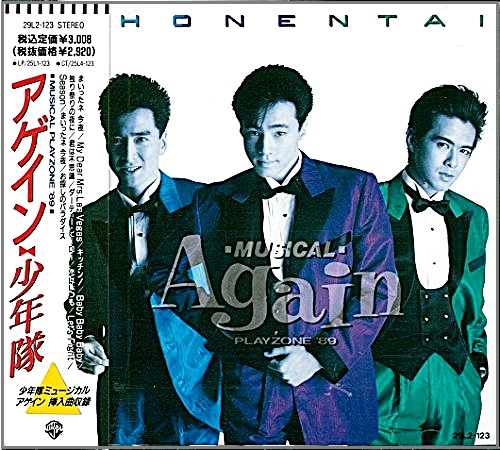 少年隊 / ミュージカルPLAYZONE’~アゲイン 少年隊 / ミュージカルPLAYZONE’~アゲイン