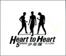 Heart to Heart 5years 少年隊…そして1991