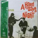 ビートルズがやって来る　ヤァ!ヤァ!ヤァ!