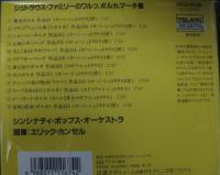 カンゼル　シンシナティー・ポップス / シュトラウス・ファミリーのワルツ、ポルカ、マーチ集 / 