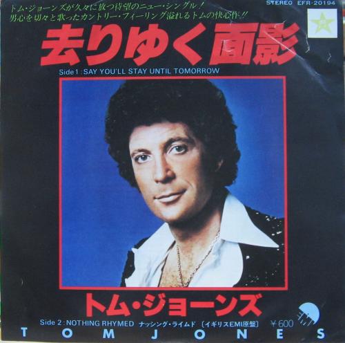 トム・ジョーンズ - 去りゆく面影 EFR-20194/中古CD・レコード