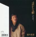 EP/中古CD・レコード・DVDの超専門店 FanFan