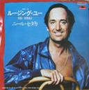 ルージング・ユー