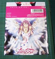 米倉千尋 / 約束の場所へ