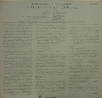 ジョン・コルトレーン / ソウルトレイン　