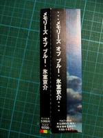 氷室京介 / メモリーズ・オブ・ブルー