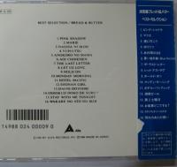 ブレッド&バター / ベスト・セレクション