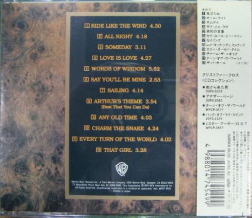 クリストファー・クロス - ベスト・オブ・クリストファー・クロス WPCP-4549/中古CD・レコード・DVDの超専門店 FanFan