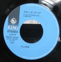 中山美穂 / クローズ・アップ