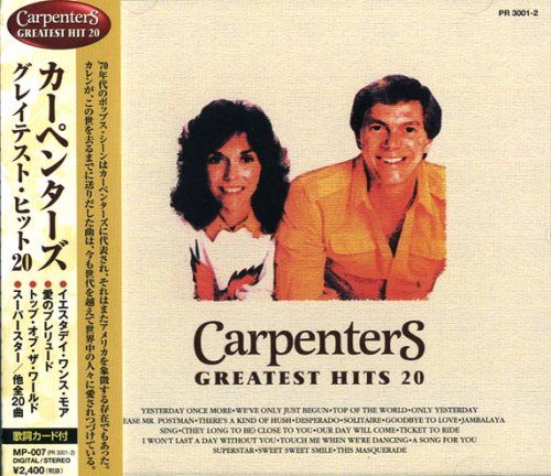 カーペンターズ / カーペンターズ グレイテスト・ヒット20  カーペンターズ / カーペンターズ グレイテスト・ヒット20