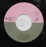 桃井かおり / 星港ローズ