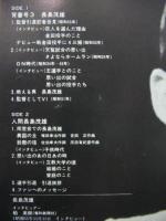 長島茂雄 / さよならミスタージャイアンツ