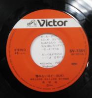 美保純 / 憎みたいほど…SUKI